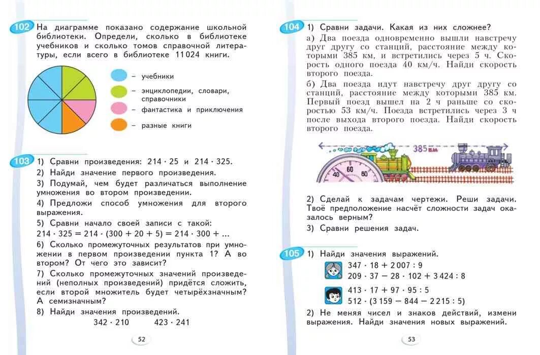 Математика 4 г класса решебник. Математика 4 класс 2 часть учебник аргинская. Математика 4 класс 1 часть учебник аргинская Ивановская Кормишина. Математика 4 класс учебник аргинская. Математика четвёртый класс первая часть аргинская Ивановская.