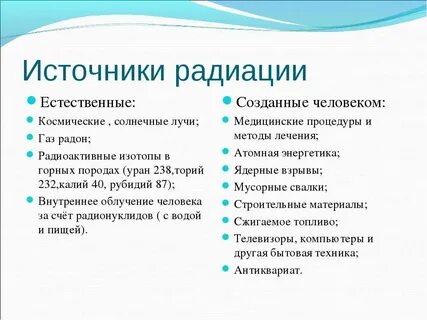 Активность радиационного источника