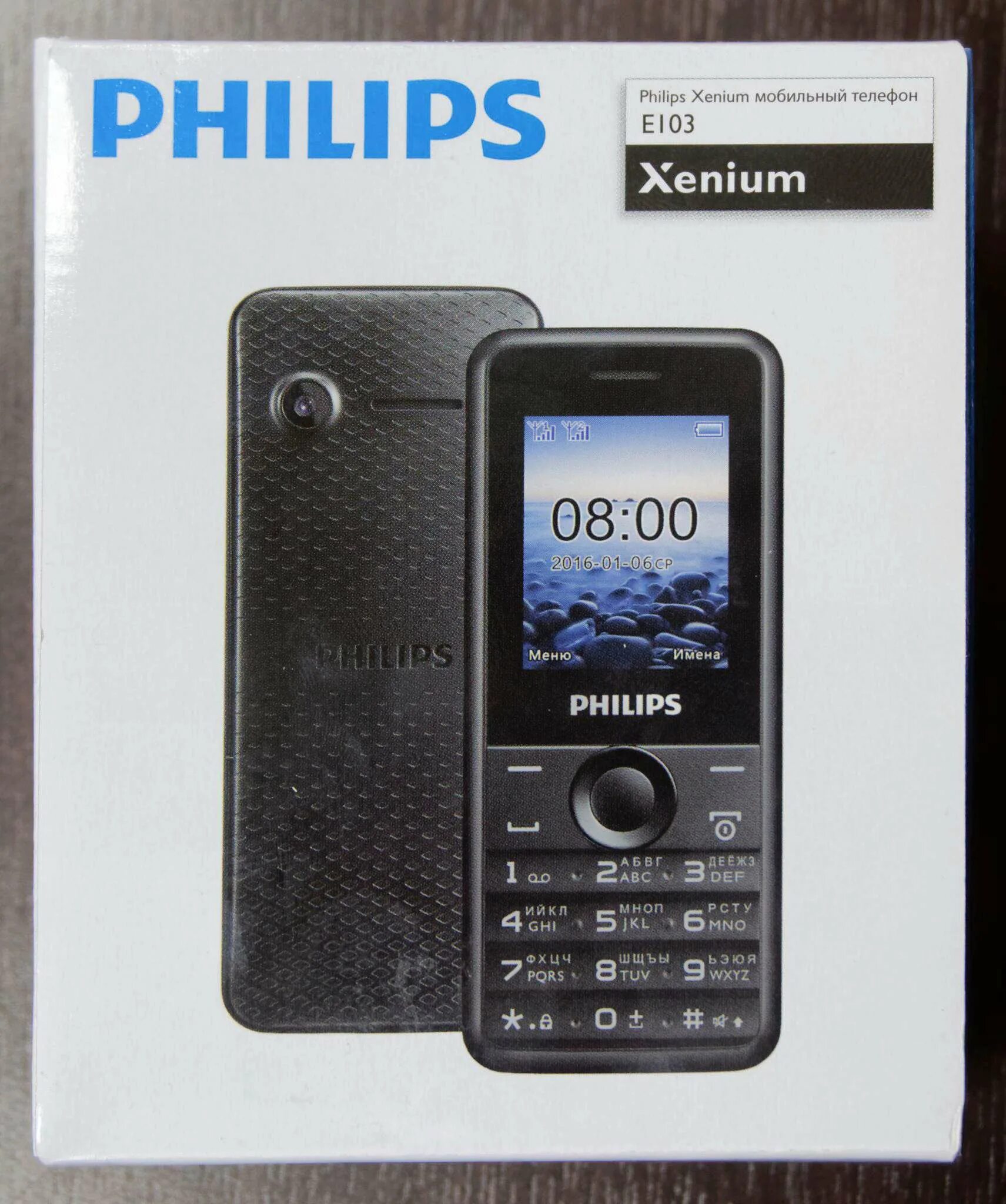 Номер телефона филипс. Philips Xenium e103. Philips Xenium 103. Philips Xenium e110. Филипс ксениум 103.