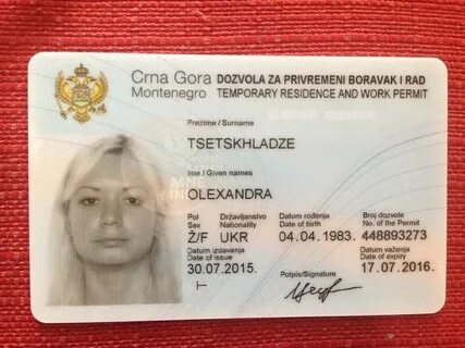 Черногория документы