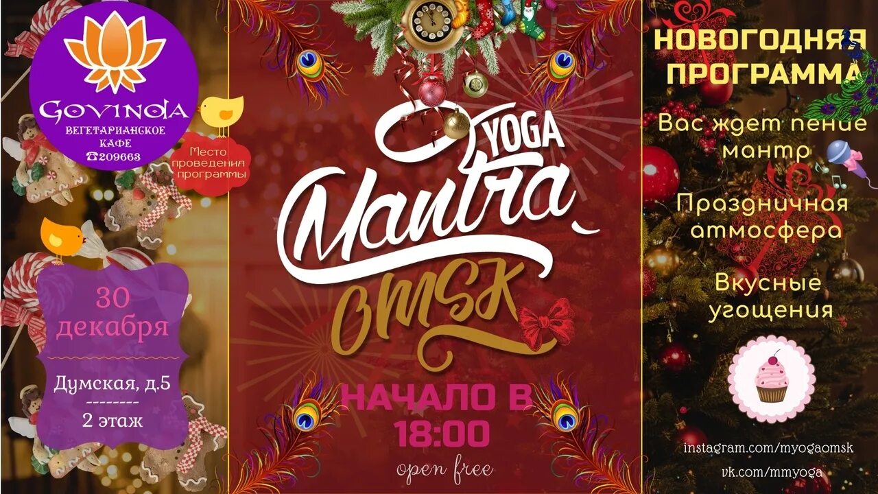 Новогодняя программа российских каналов. 17 декабря. Програмателе. 30 декабря программу. 30 декабря программу.