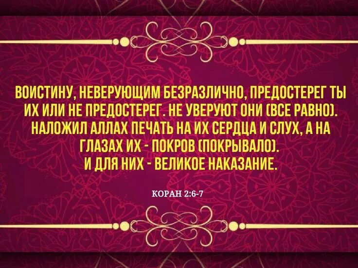 Неверующий выражение