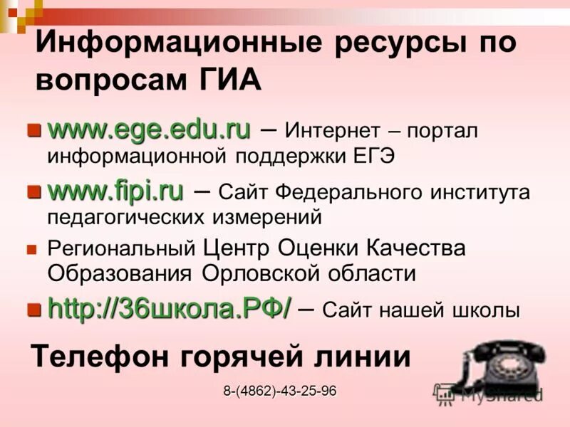 вопросы гиа