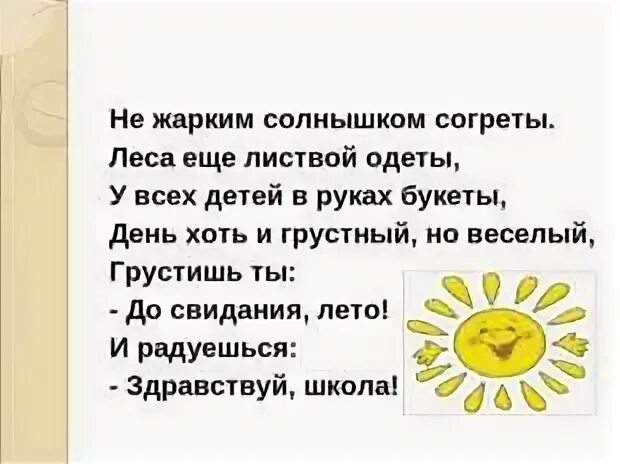Солнце жаркое текст