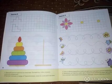 Рабочие тетради от рождения до школы 5