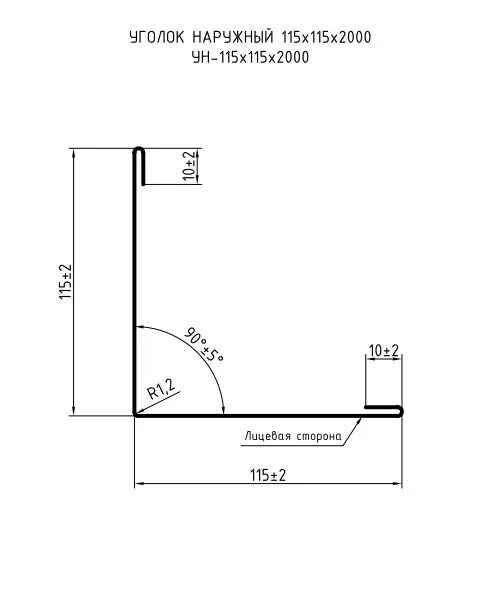 чертеж внешнего угла. угол наружный альта-профиль чертеж. отлив 100х2000 мм схема с размерами \. чертеж внешнего угла. чертеж угла наружного.