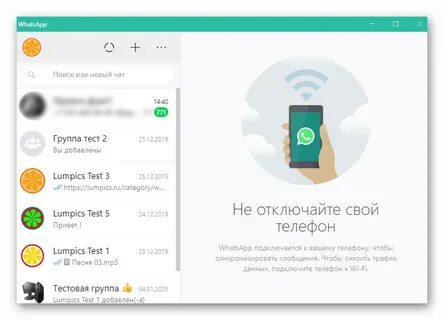 Whatsapp сканировать код с телефона