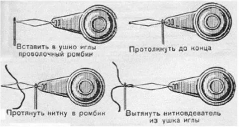 Как вдевать нитку в маленькое ушко