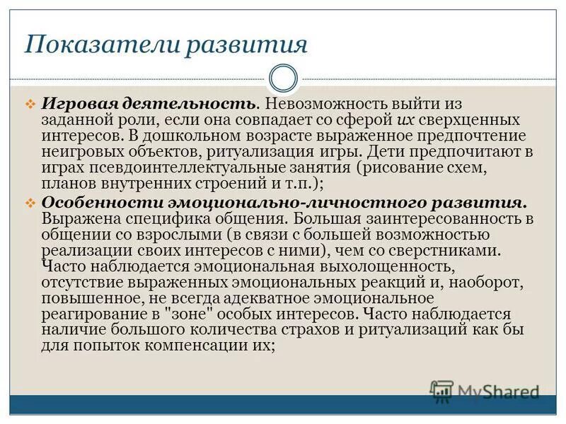 Временное предпочтение это склонность. Что значит субъективная оценка. Понятие компетентности больного. Правило выражения предпочтения. Выражать предпочтение.