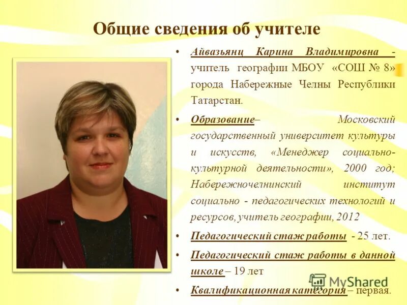 11 школа камышин. Купавинская сош 22. Учителя школы мбоу сош 2. Мбоу сош список учителей. Мбоу сош список учителей.