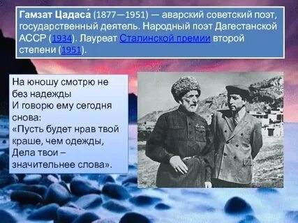 Гамзат гамзатов стихи