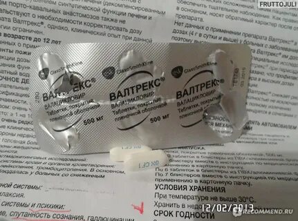 Валтрекс инструкция по применению при герпесе