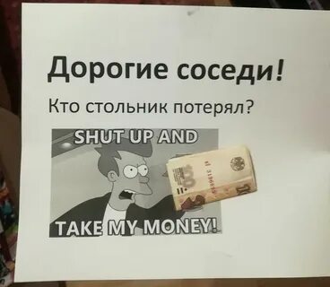 Занять денег у соседа