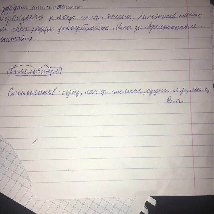 Как делать разбор по составу. Разобрать слово по составу. Разбор слова по составу слова. Смельчак разбор по составу. Разбери слова по составу.