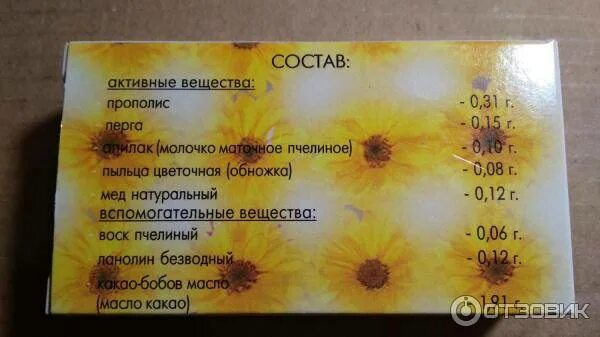 Прополис дн суппозитории. Свечи с прополисом от простатита. свечи ректальные простопин. прополис дн свечи. прополис суппозитории ректальные.