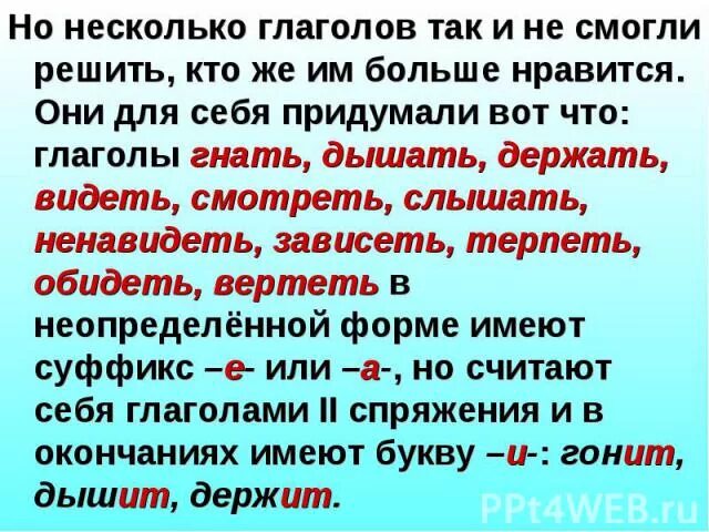 Видимый он гонит. Несколько с глаголами. Подбери к данным существительным однокоренные глаголы. Слова глаголы. Подобрать однокоренной глагол к существительному.