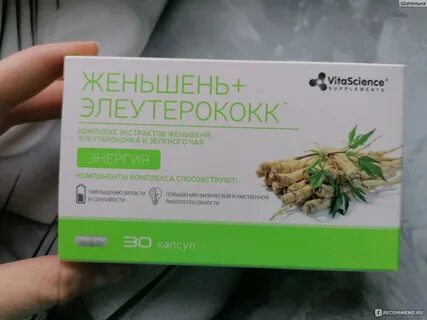 Женьшень элеутерококк экстракт