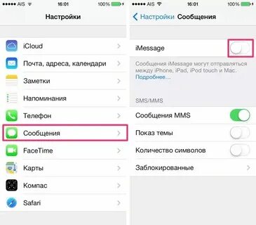 Как отключить чтобы смс не приходили