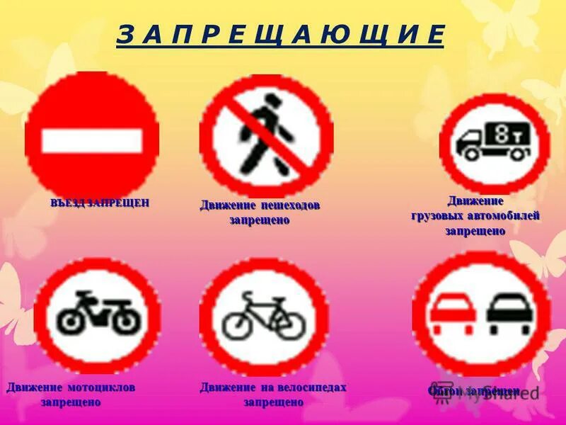 Движение пешеходов запрещено. Движение пешеходов и транспортных средств запрещено. Запрещающие знаки. Движение мопедов запрещено. 10 движение пешеходов запрещено.