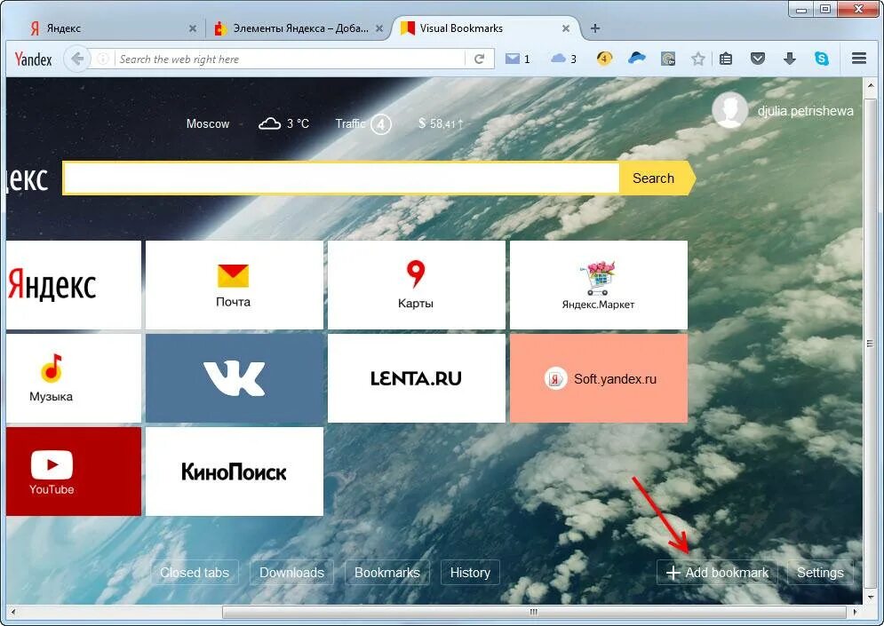 Как добавить панель закладок. Как добавить панель закладок