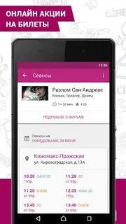 Киномакс южный расписание на завтра