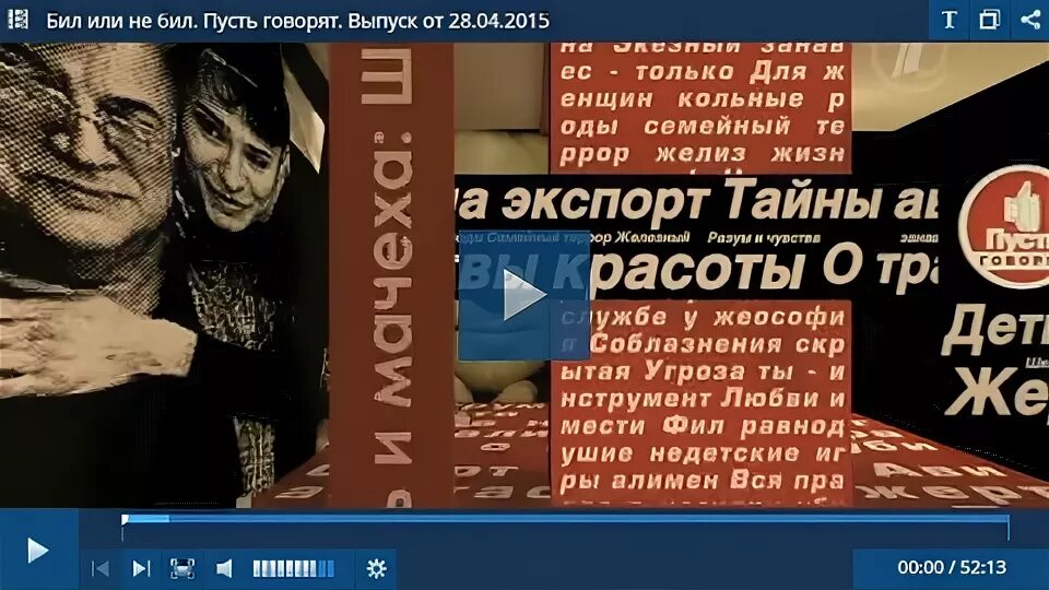 Тема программы пусть. Тема программы пусть