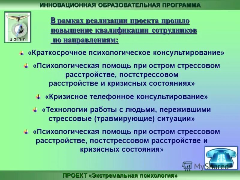 Vманухин наталья книги. Оказание первой психологической помощи. Манухина книги. Экстренная психологическая помощь при чрезвычайных ситуациях. Наталья манухина книги.