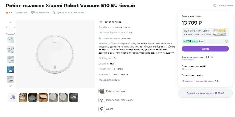 Xiaomi robot vacuum e10 как подключить. Xiaomi robot vacuum e10 как подключить. Xiaomi robot vacuum e10 как подключить. Xiaomi robot vacuum e10 как подключить. Xiaomi robot vacuum e10 как подключить.