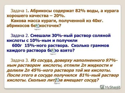 Свежие абрикосы содержат 85