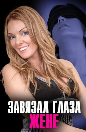 Фото супруга на рабочем столе. Мужчина изменяет. Е на глазах у мужа. Е на глазах у мужа. Жена изменяет.
