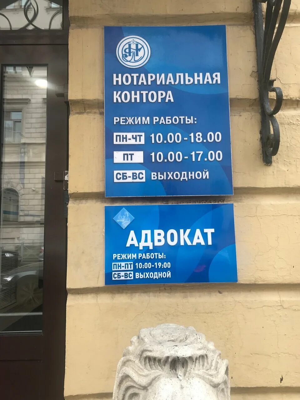 можайское шоссе 71 нотариус. нотариальная контора одинцово. нотариус нестеров одинцово. квитко нотариус одинцово. нотариальная контора москва.