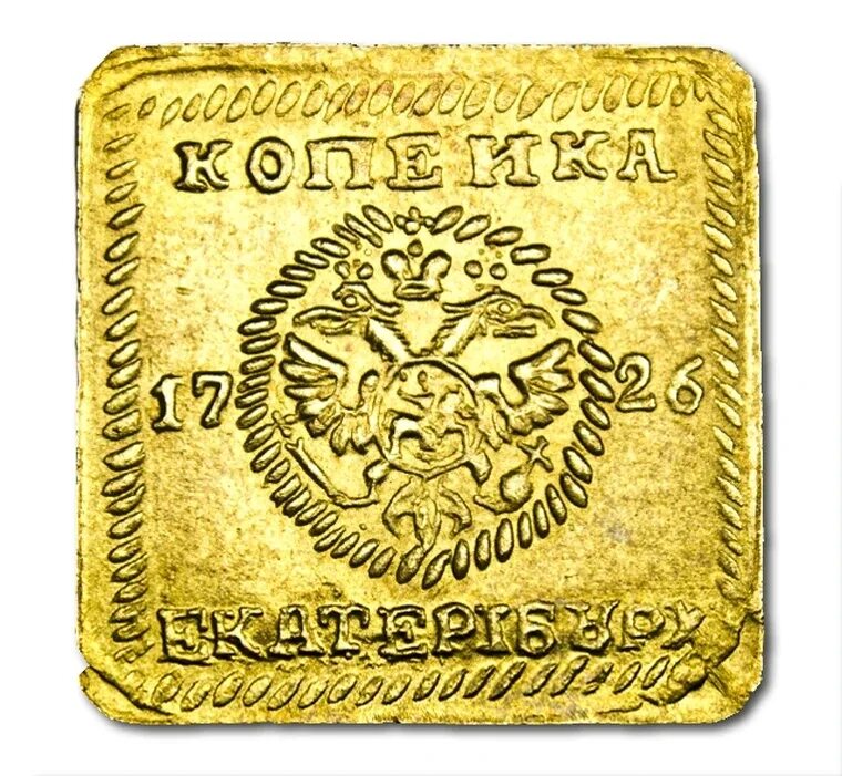 Цена 1 рубля квадратные. 5 Копеек 1726 года медная плата. Монета плата копейка 1726 года. Квадратная монета Екатерины 1726. Монета копейка 1726 год.