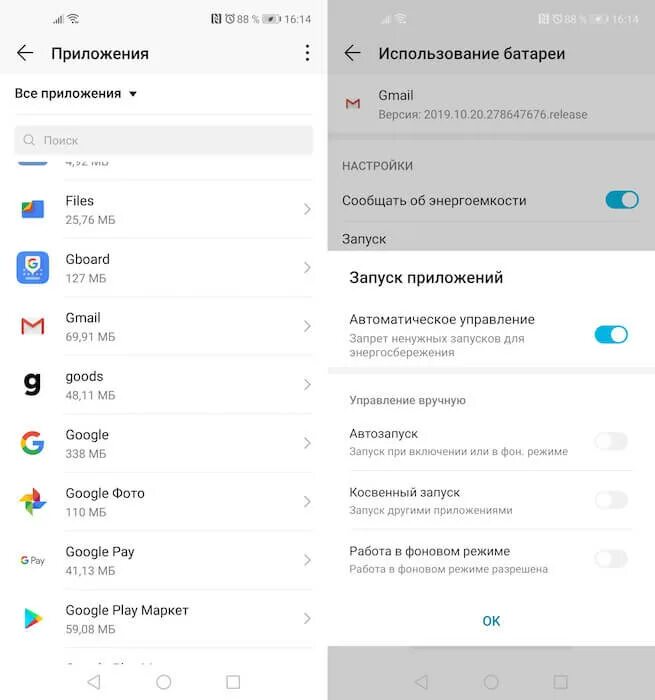 Не приходят сообщения на gmail. Уведомление в приложении. Почему на телефоне уведомления приходят с опозданием. Gmail не приходит уведомление. Почему на айфон сообщения приходят с опозданием.