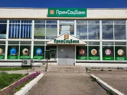Приморский банк арсеньев