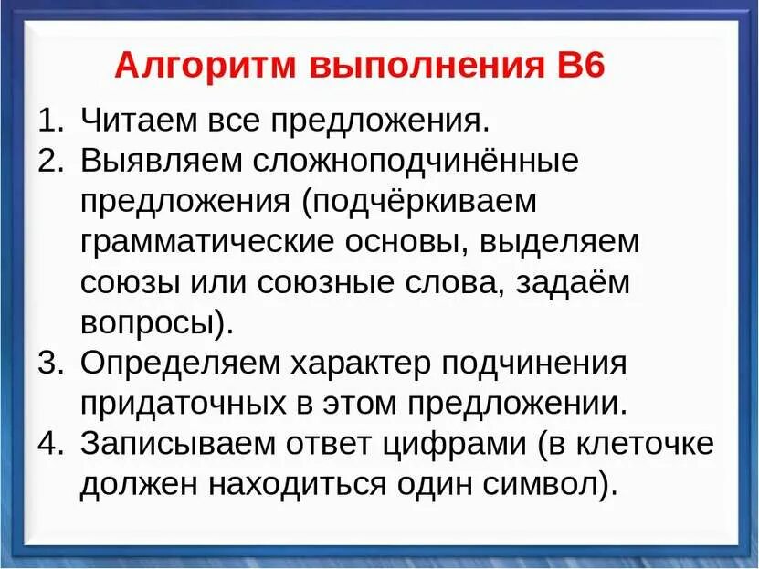 Выполните предложенный алгоритм. Подчинение характер. алгоритм предложения товара. алгоритм предложения товаров по походам. обнаруженный предложение.