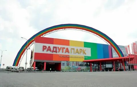 Транспорт до радуги парка