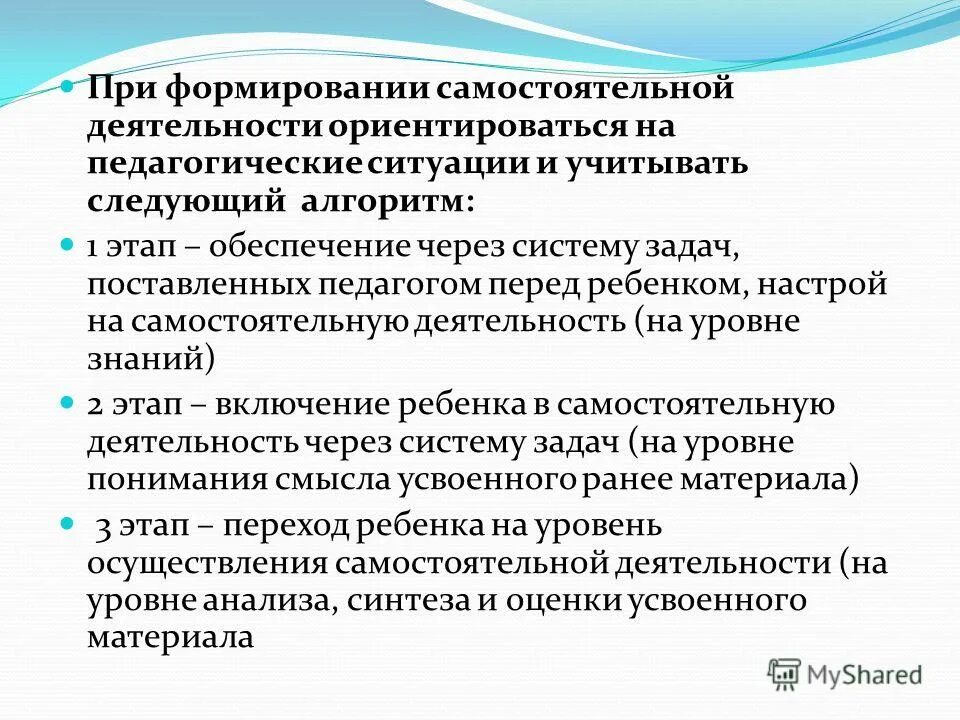 самостоятельное развитие цель. виды самостоятельной работы студентов в вузе. методические задачи проекта по иностранному языку. основные методы самоконтроля при занятии физической культурой. самостоятельное развитие цель.