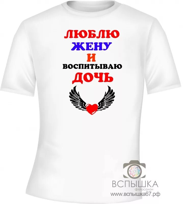 Женат воспитывает. Люблю жену. Люблю жену и дочь. Люблю жену воспитываю сына. Обожаю свою жену.