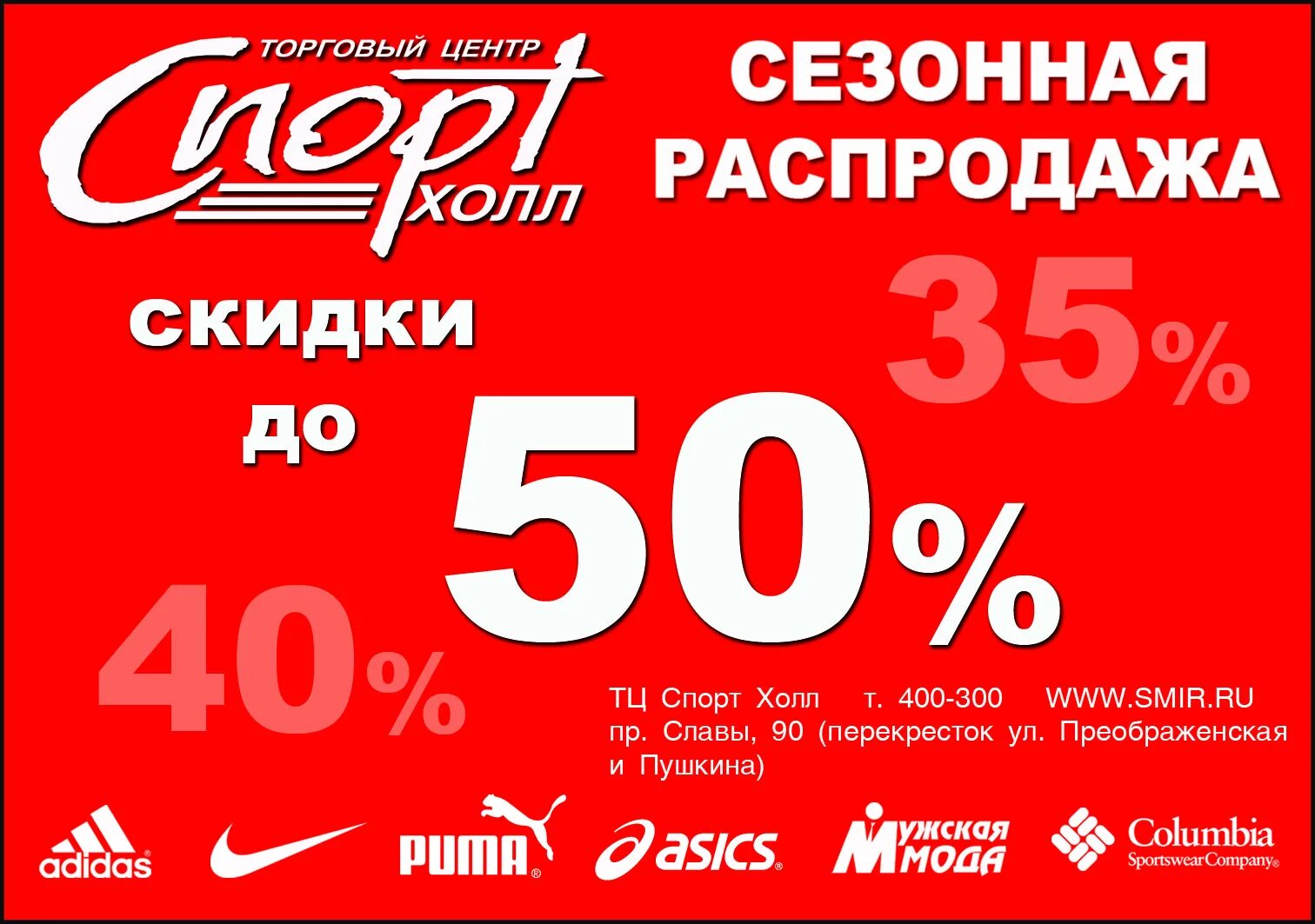 Магазин скидок распродаж акций. Сезонные скидки в магазинах одежды. Скидки в магазине. Сезонная распродажа. Баннер сезонные скидки.