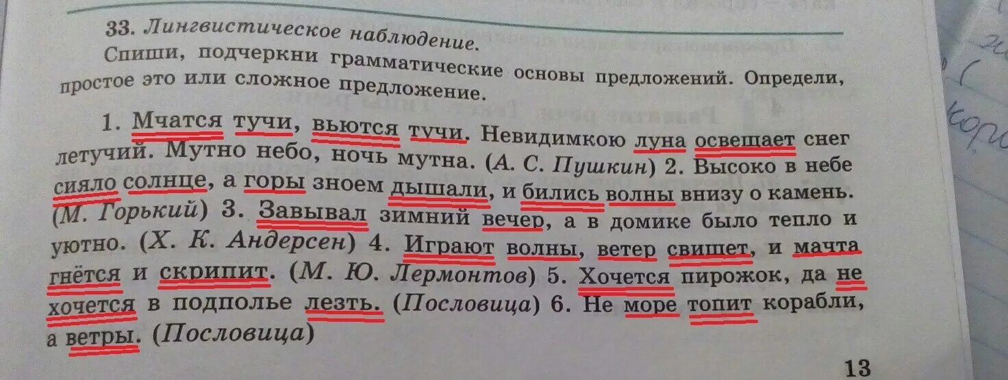 Где тут варианты. Интересное о русском языке. Подчеркнутые слова в тексте. Два предложения со словами ходить. Предложение.