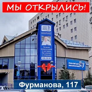 Центр фурманова