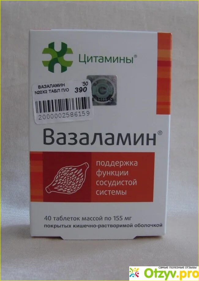 Вазаламин табл. Цитамины вазаламин. Овариамин и вазаламин. Вазаламин БАД.