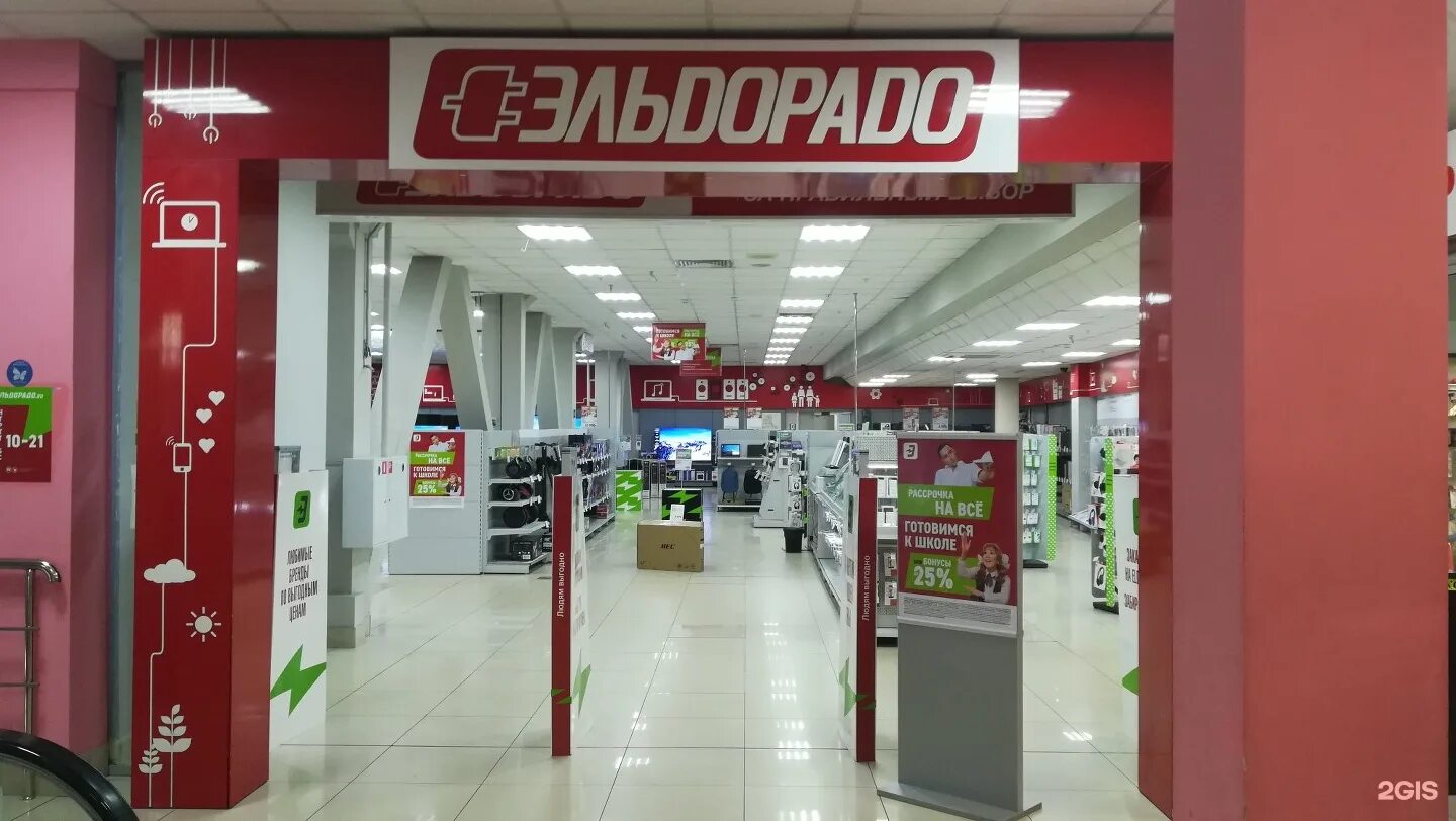 эльдорадо вологда рио. вологда улица северная 7. эльдорадо на ленинградской,100 вологда. вологда остров эльдорадо. эльдорадо вологда адреса.