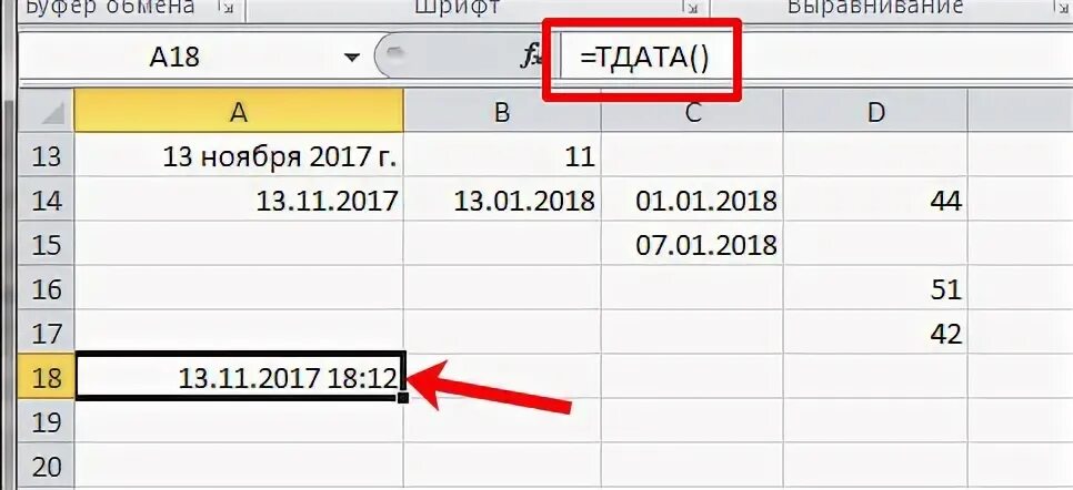 Функция день дата