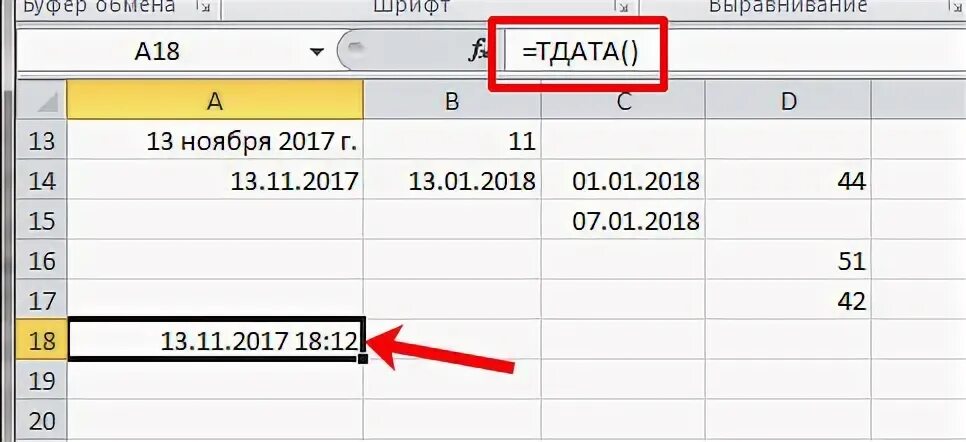 Формула конец месяца. Функции даты и времени в excel. Функция Дата в excel. Функции даты и времени в excel примеры. Функция Дата и время в эксель.
