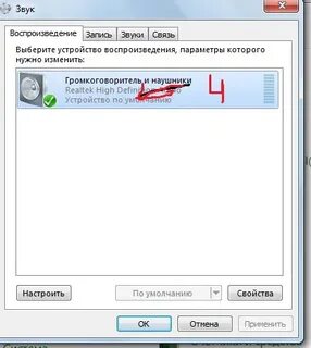 Пропадает звук windows 7