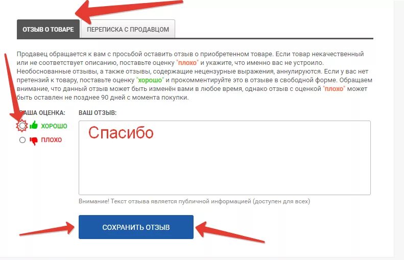 Как активировать подарочную ссылку. Как активировать подарочную ссылку