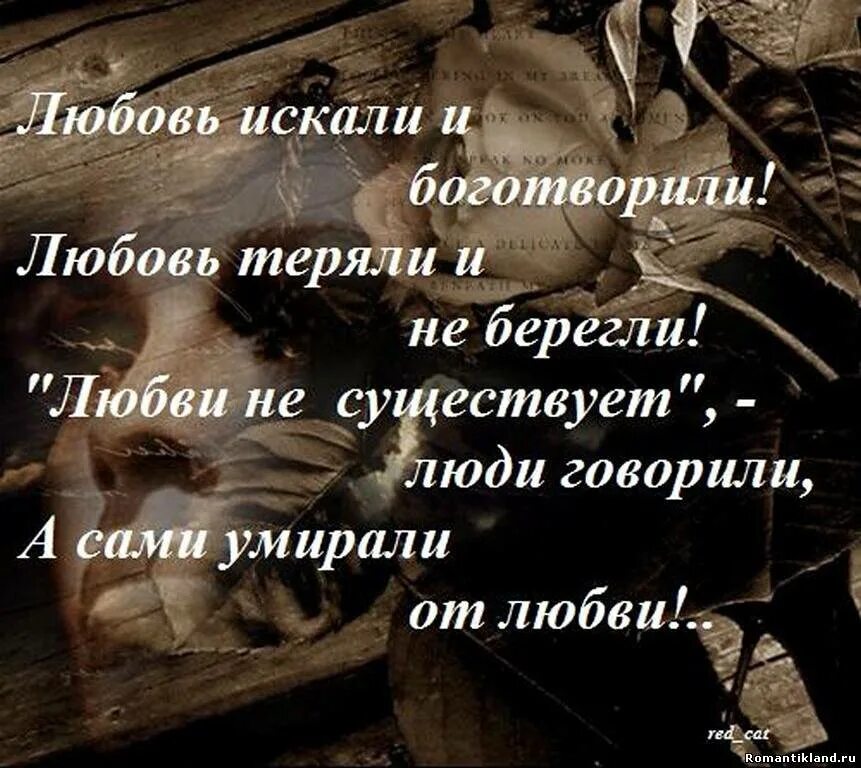 Рассказы про жизнь любовь со смыслом слушать. Статусы про любовь. красивые статусы про любовь. красивые высказывания о несчастной любви. фразы стихи о любви.