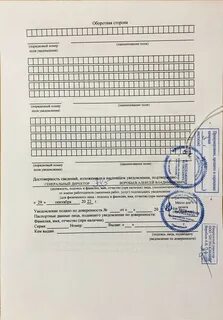Не подавали уведомление о заключении