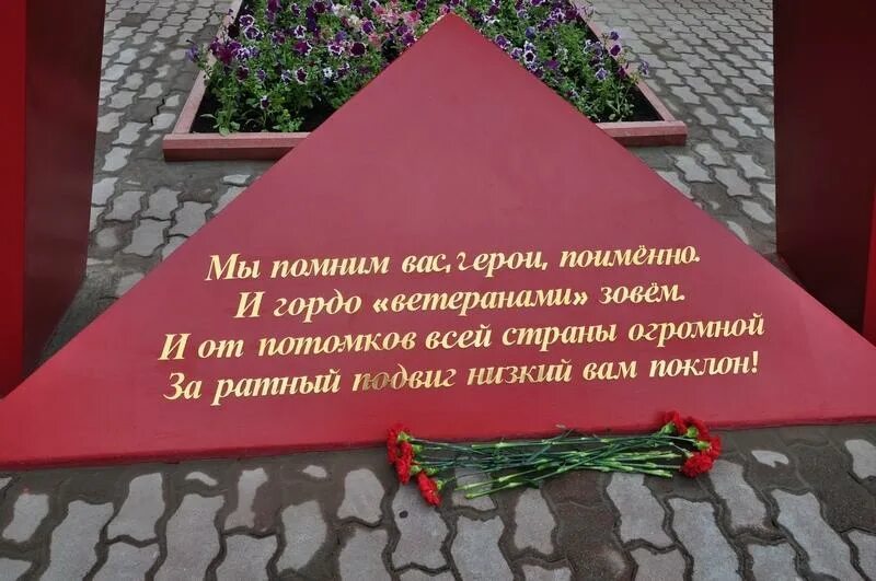Вспомним всех поименно впр. Аллея героев аша. вспомним всех поименно. помним всех поименно. мы помним героев.